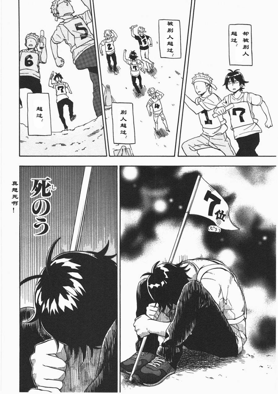 第73话