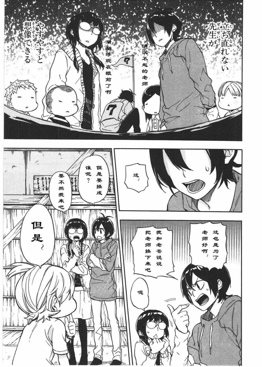第73话