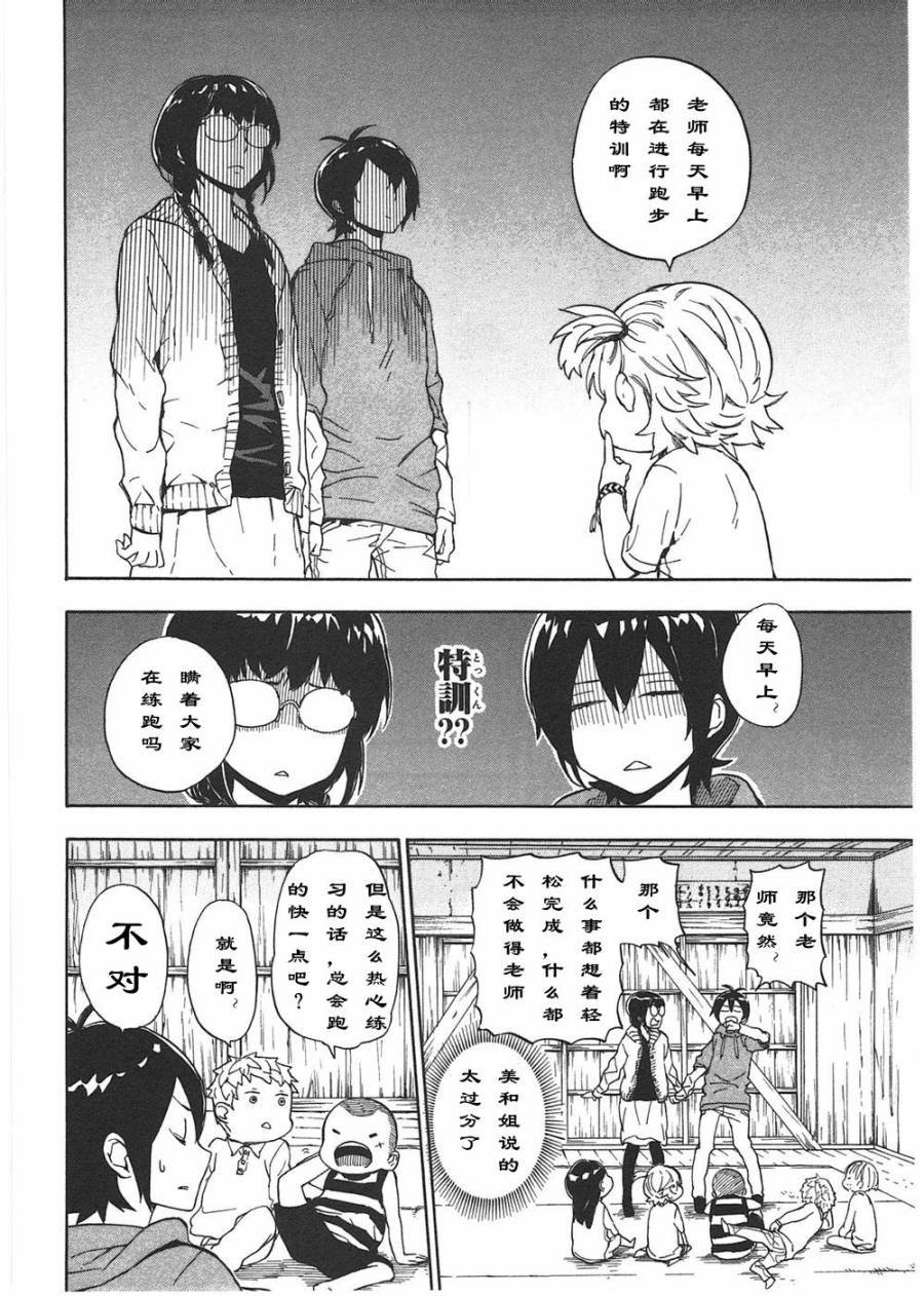 第73话