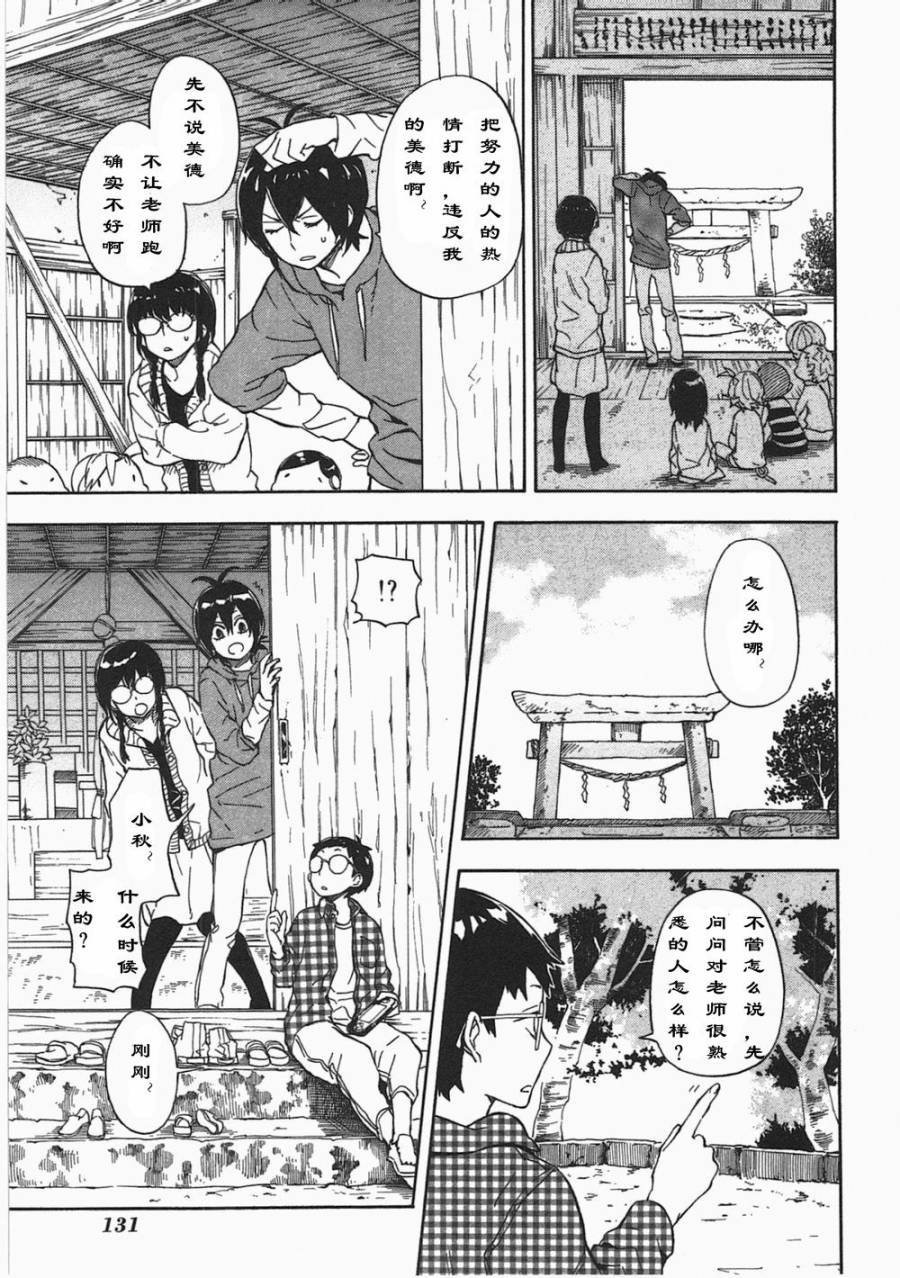 第73话