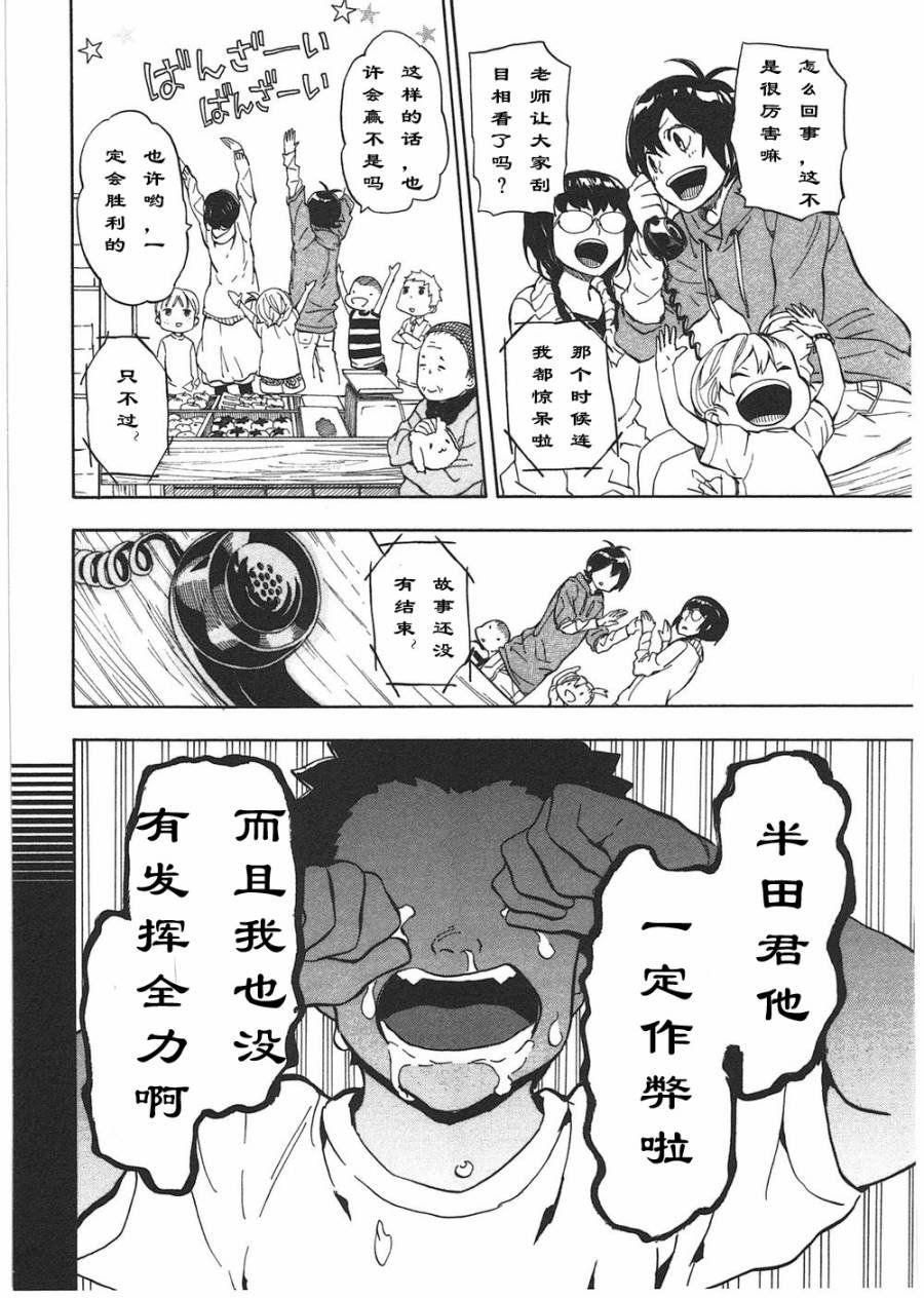 第73话
