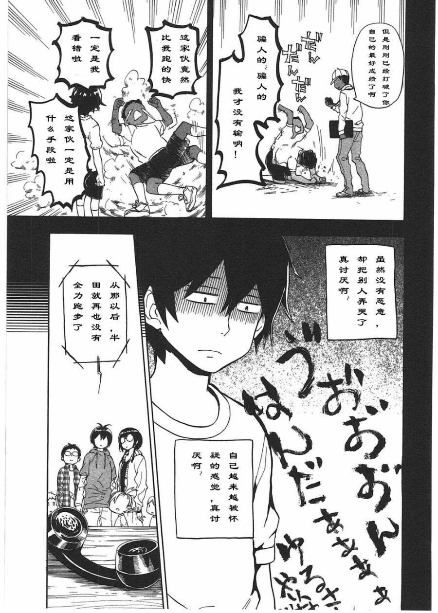 第73话