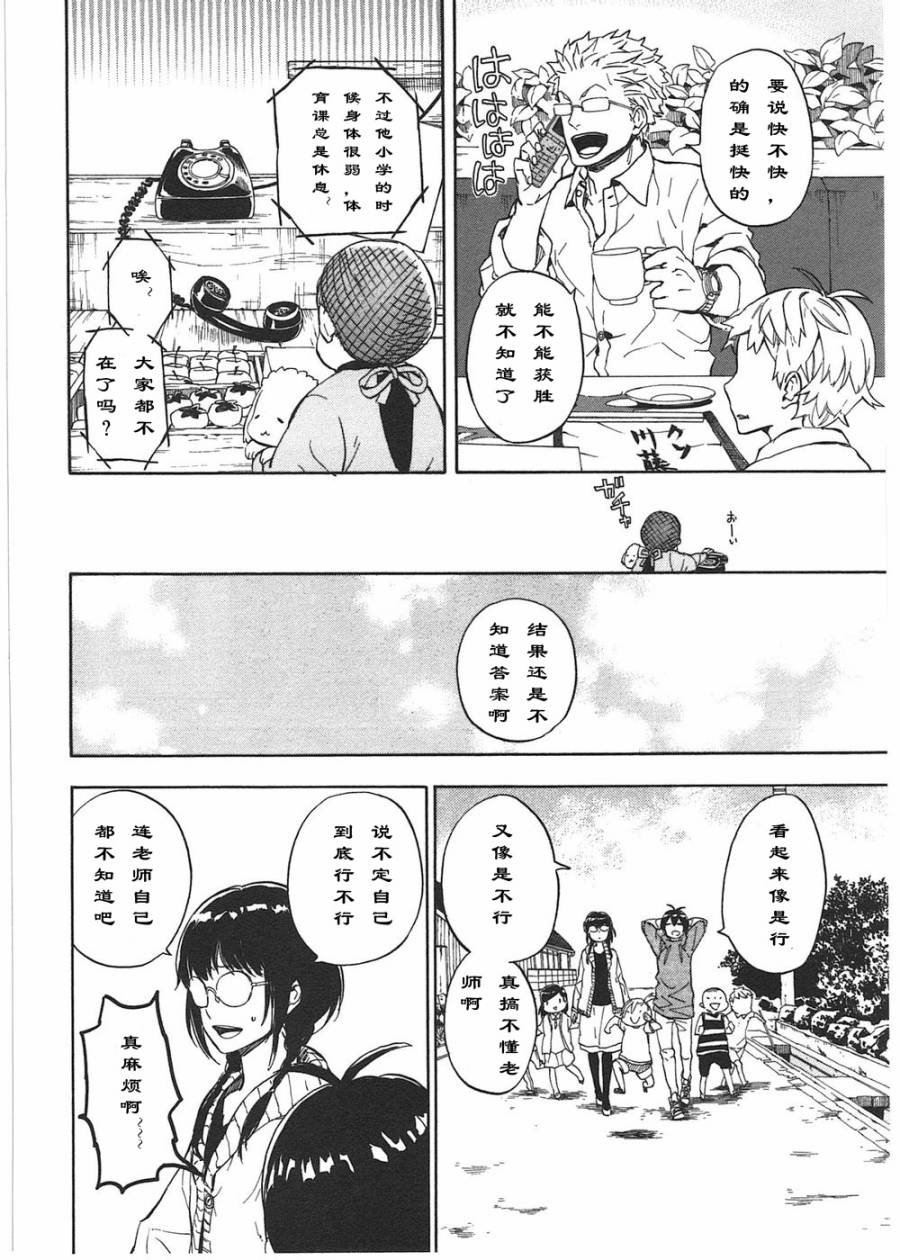 第73话
