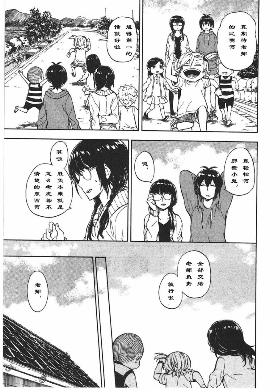 第73话