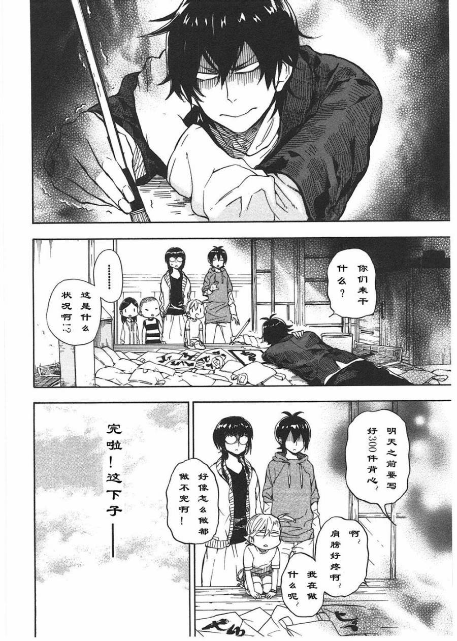 第73话