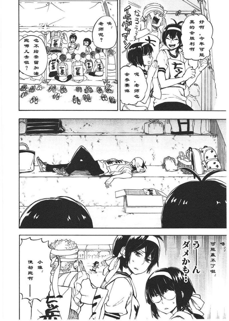 第74话