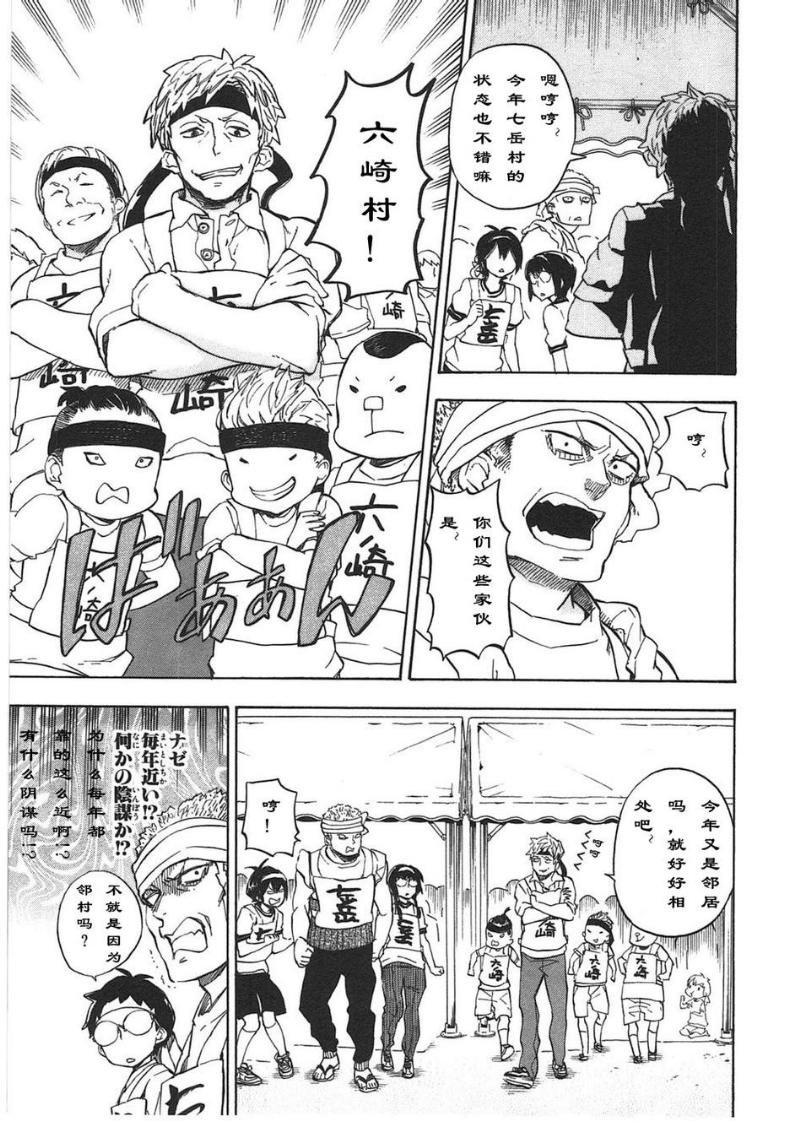 第74话