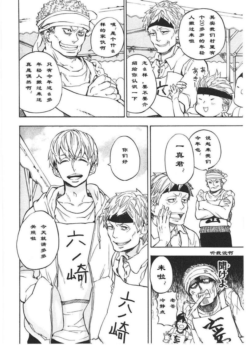 第74话