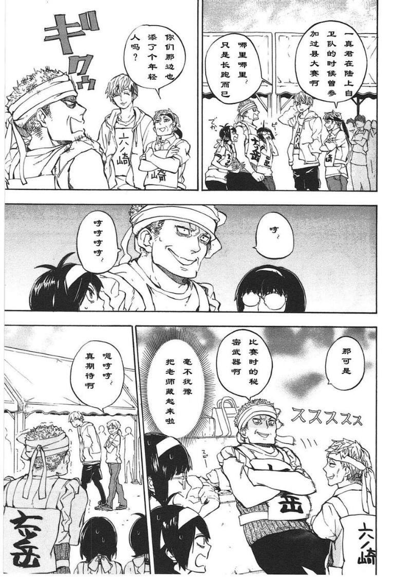 第74话