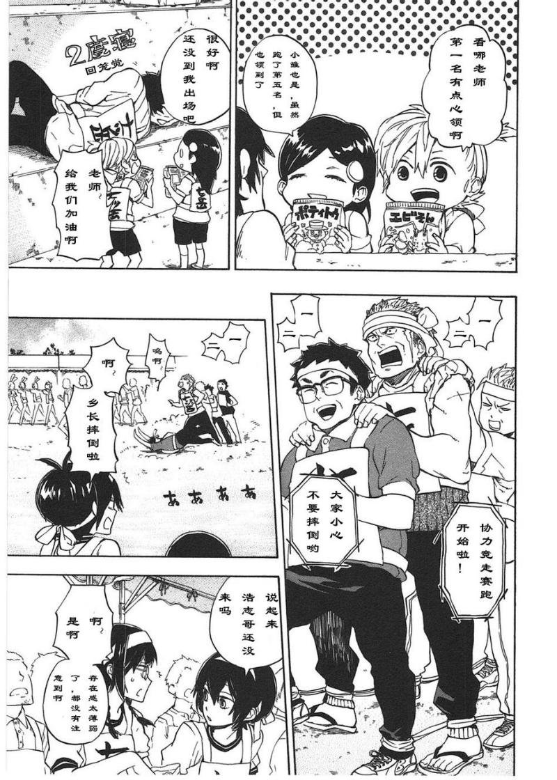 第74话