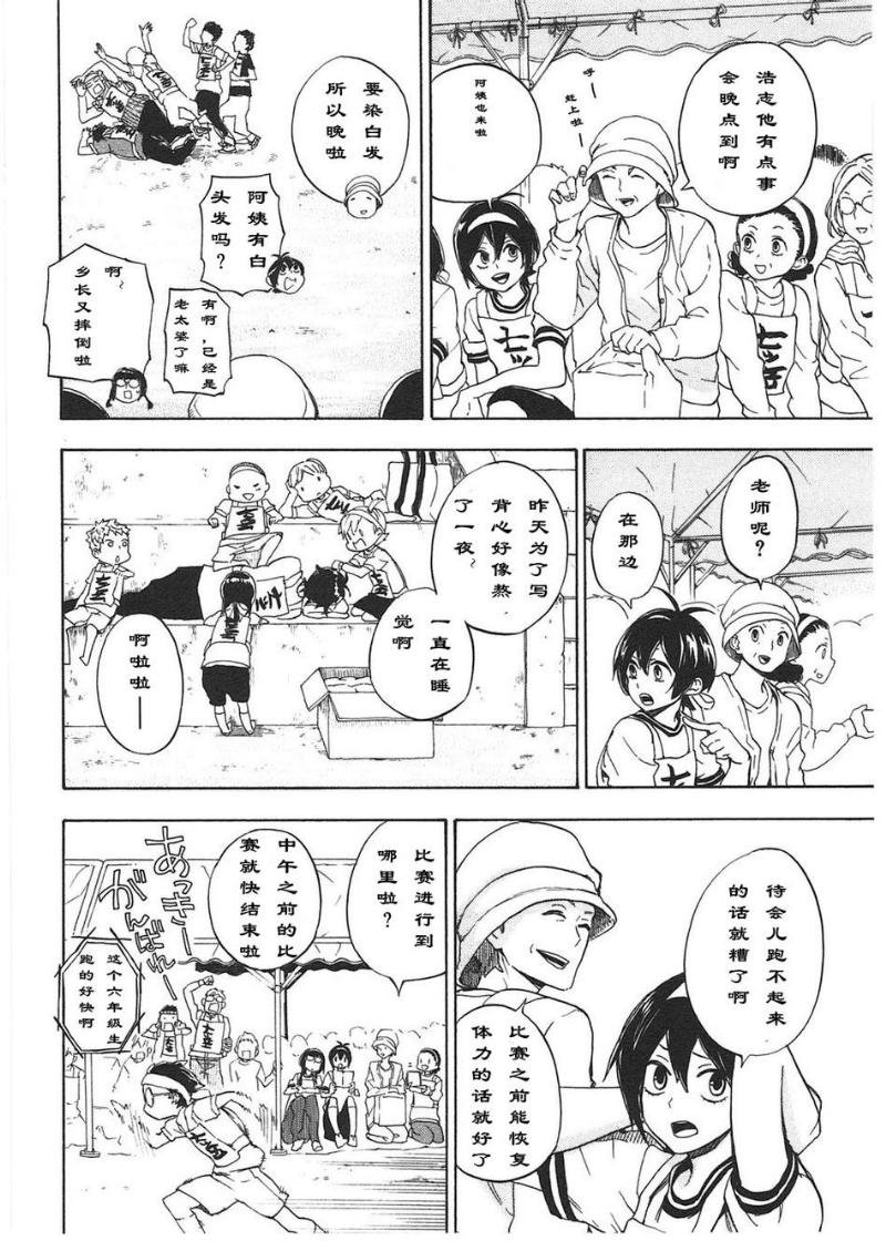 第74话
