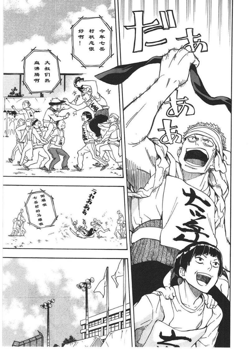 第74话