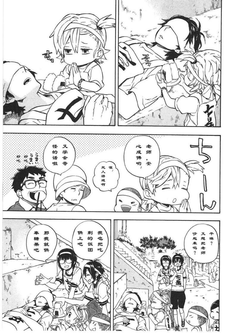 第74话
