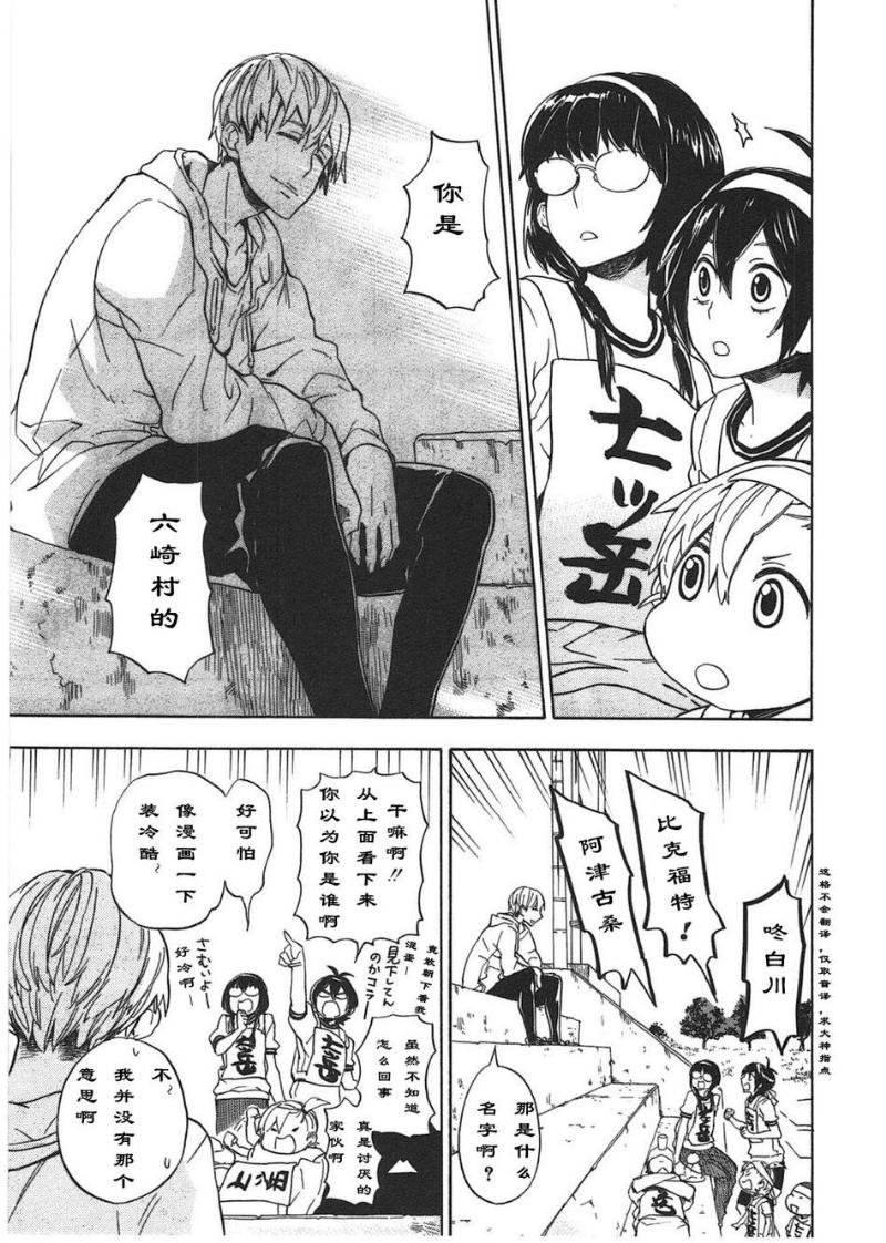 第74话