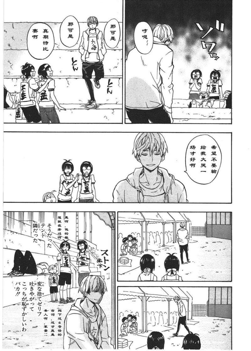 第74话