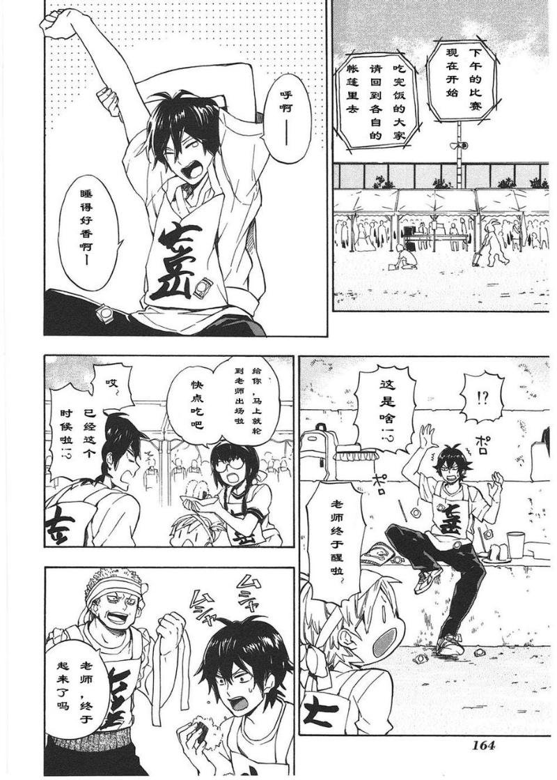 第74话