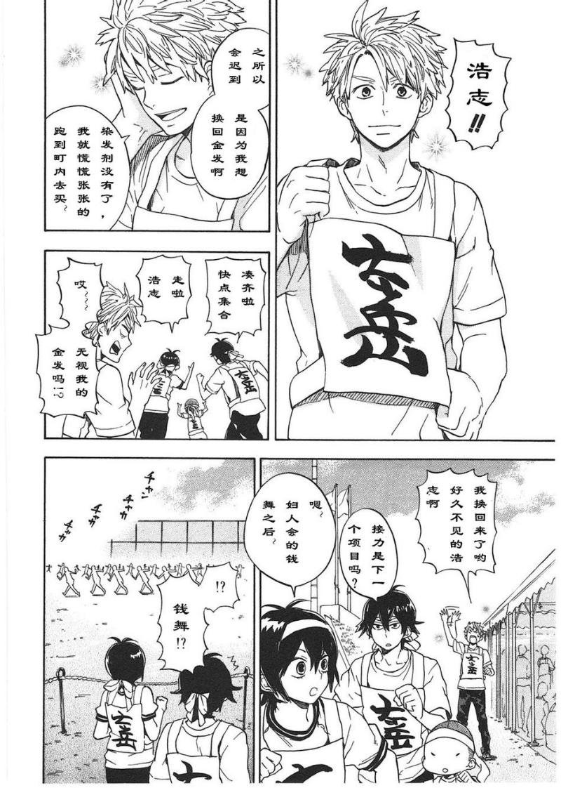 第74话