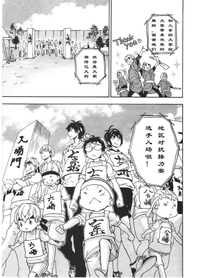 第74话