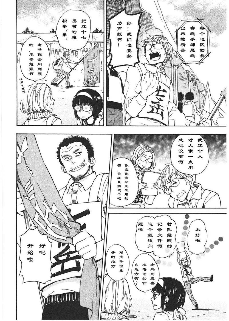 第74话
