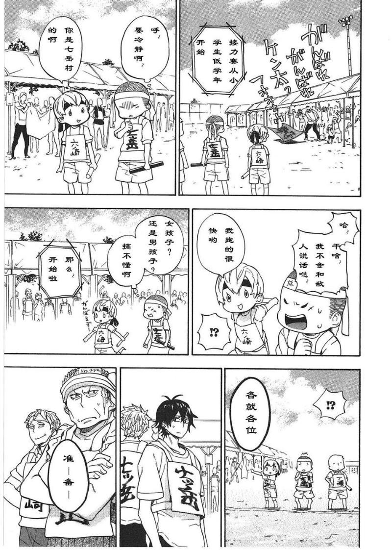 第74话