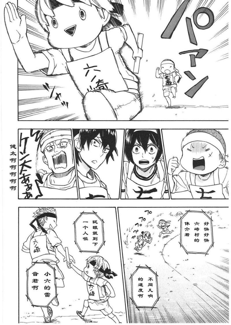 第74话