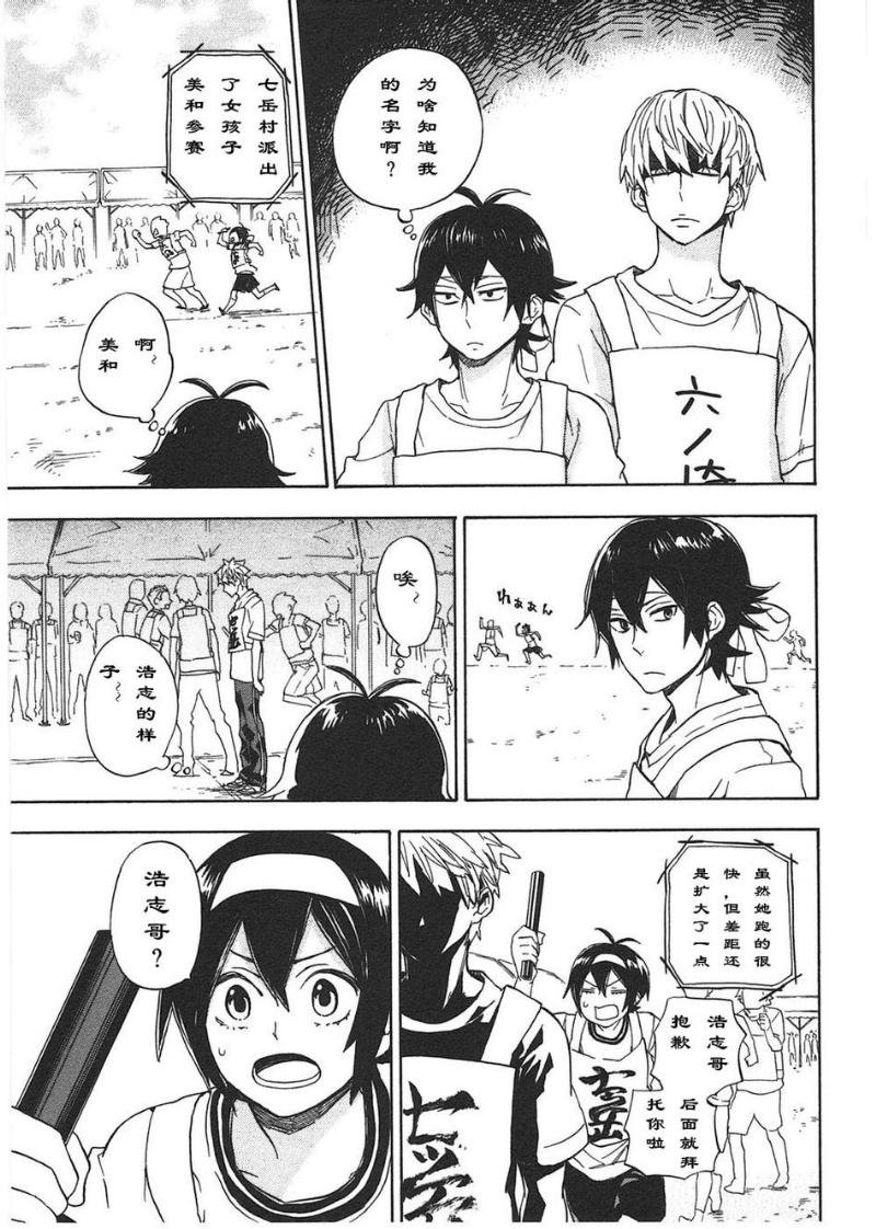 第74话