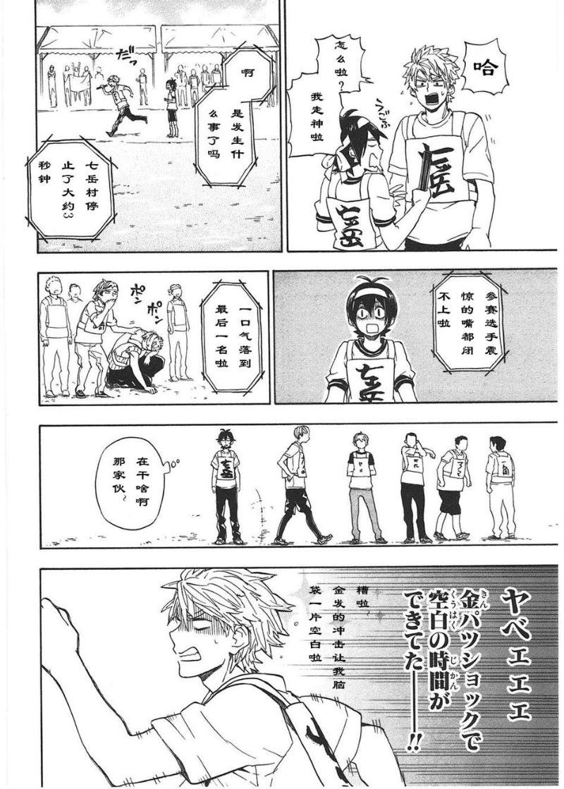 第74话