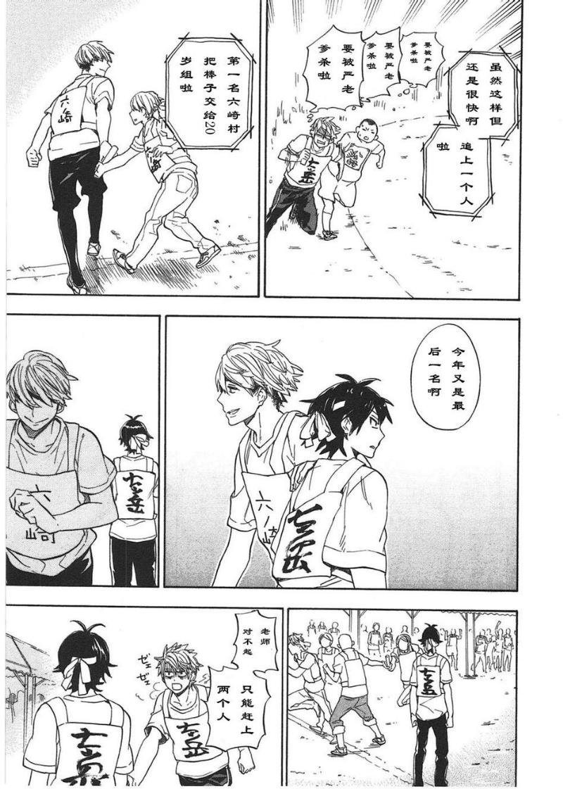 第74话
