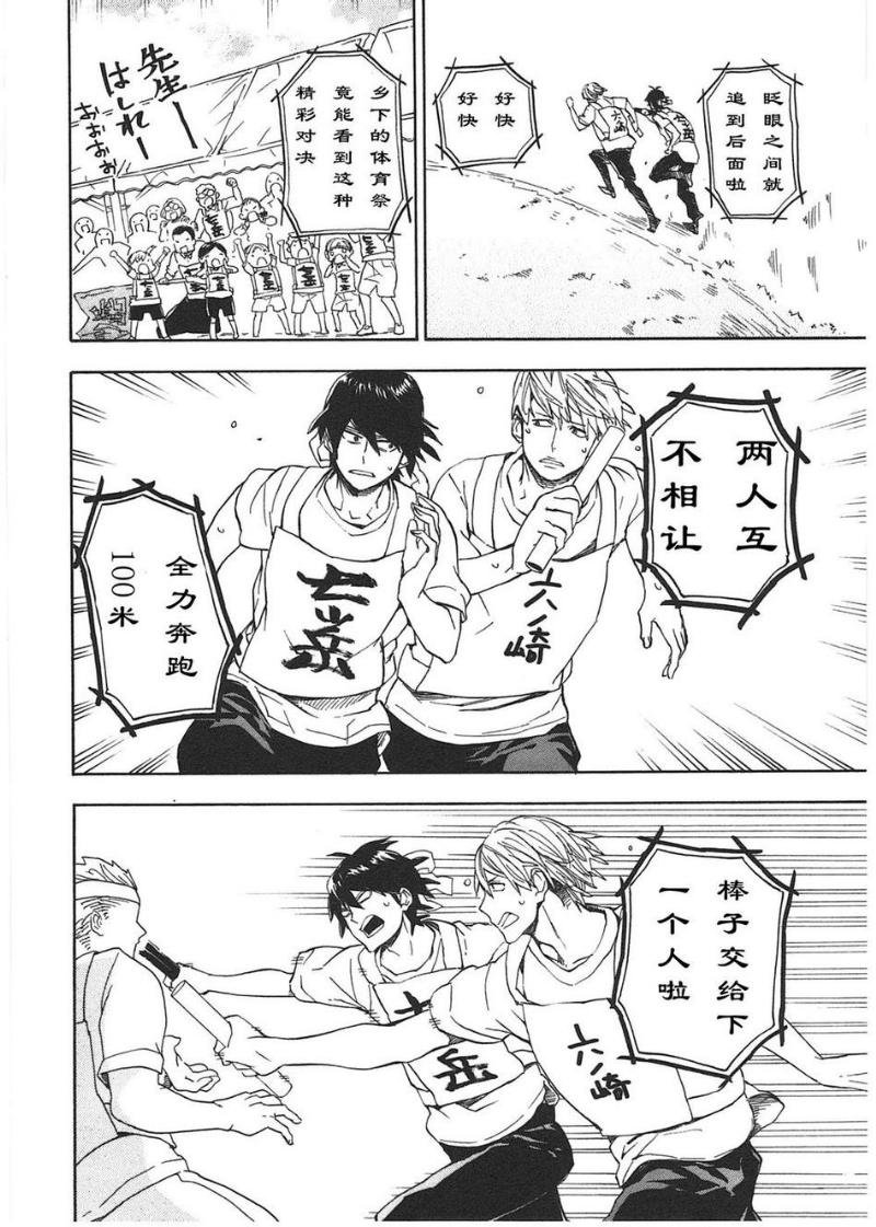 第74话