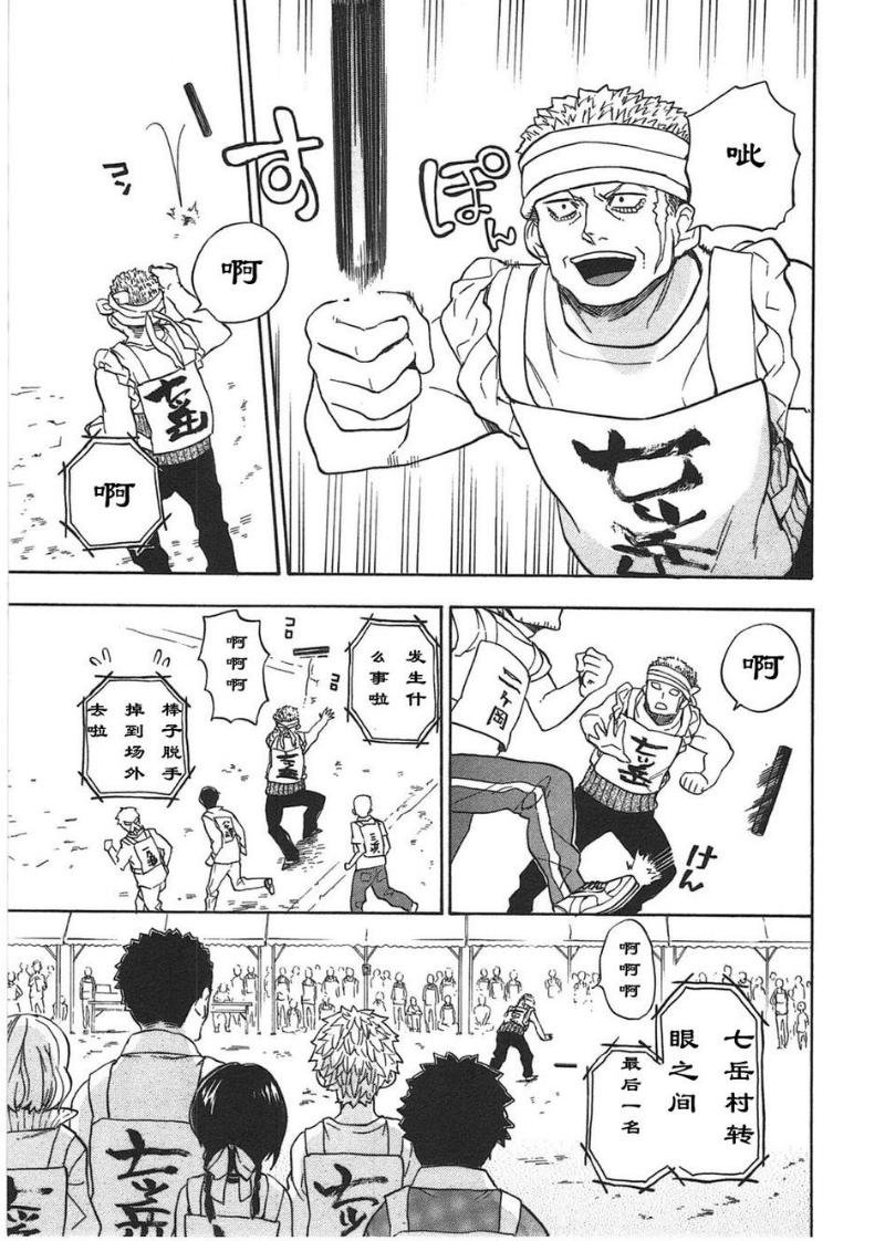 第74话