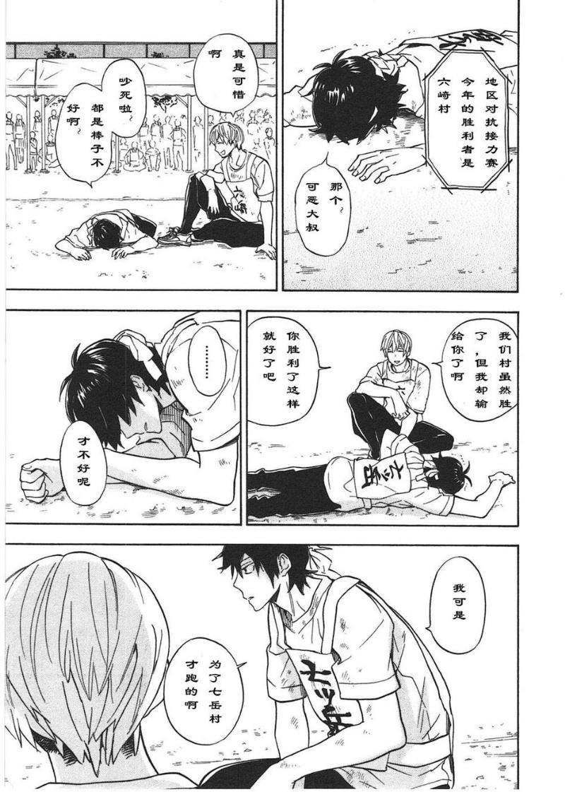第74话