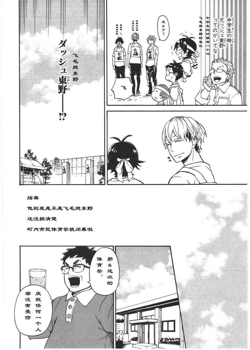 第74话