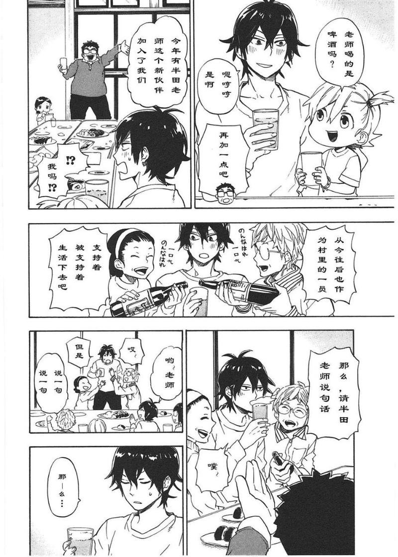 第74话