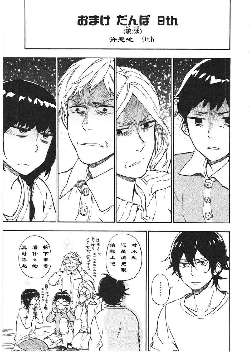 第74话