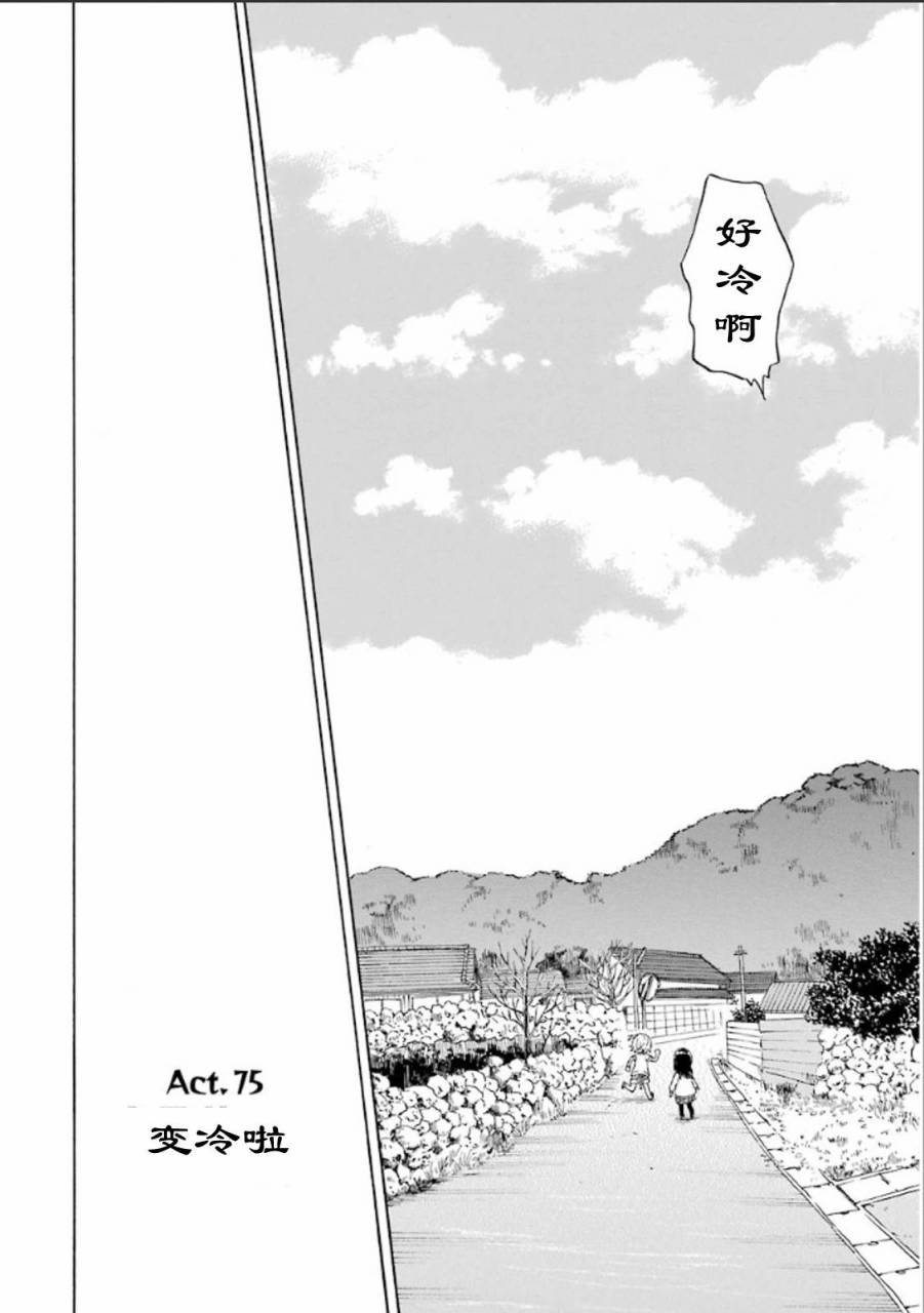 第75话