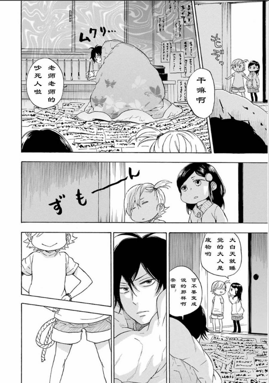 第75话