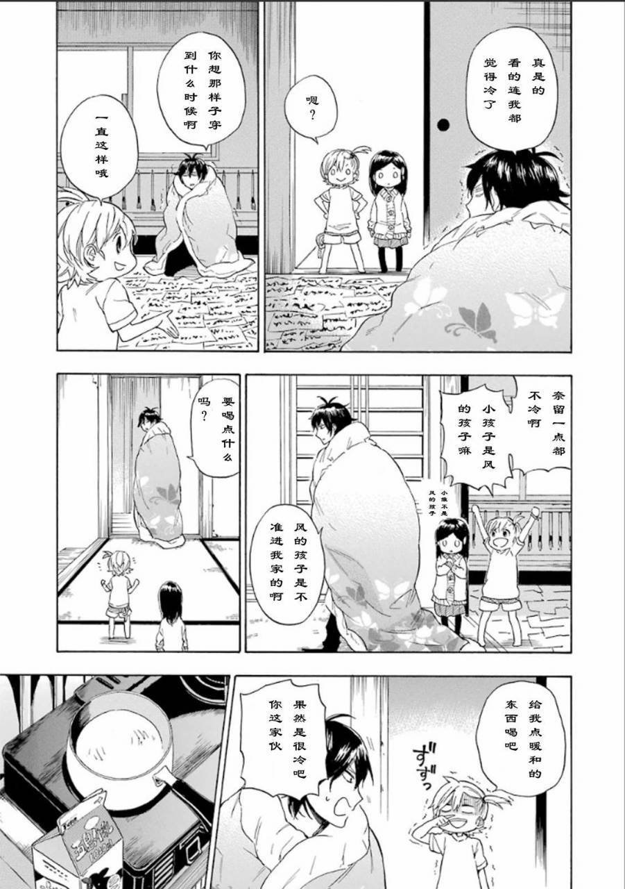 第75话