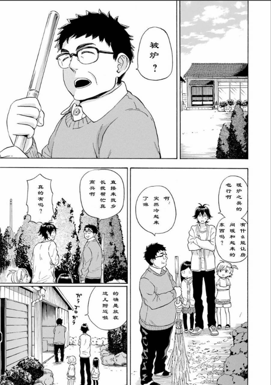 第75话