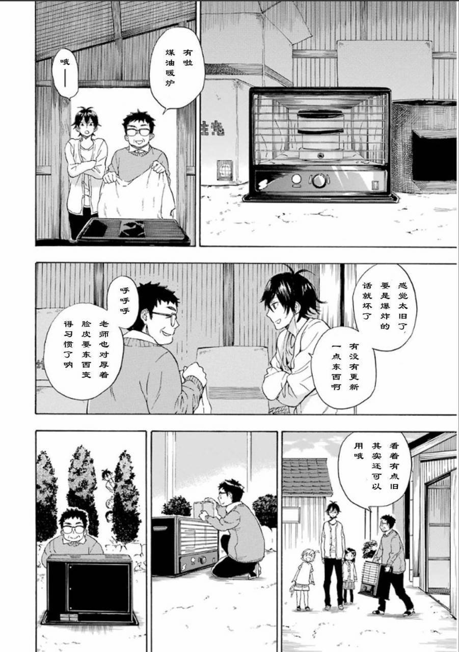 第75话