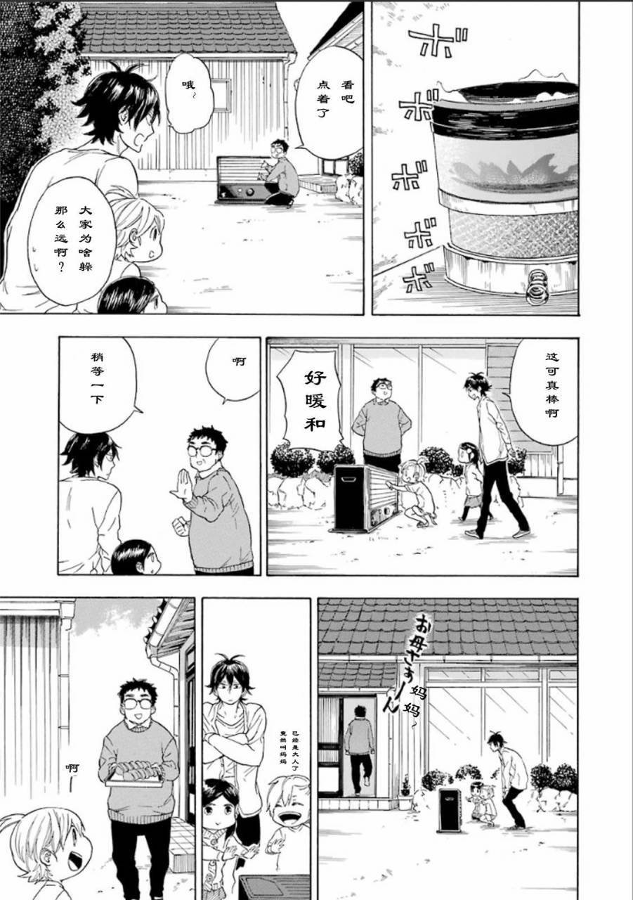 第75话