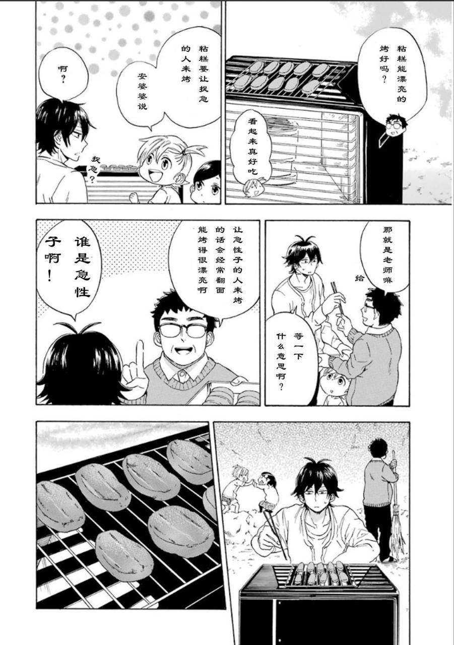 第75话
