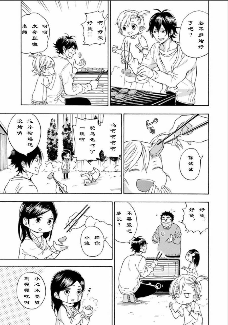 第75话