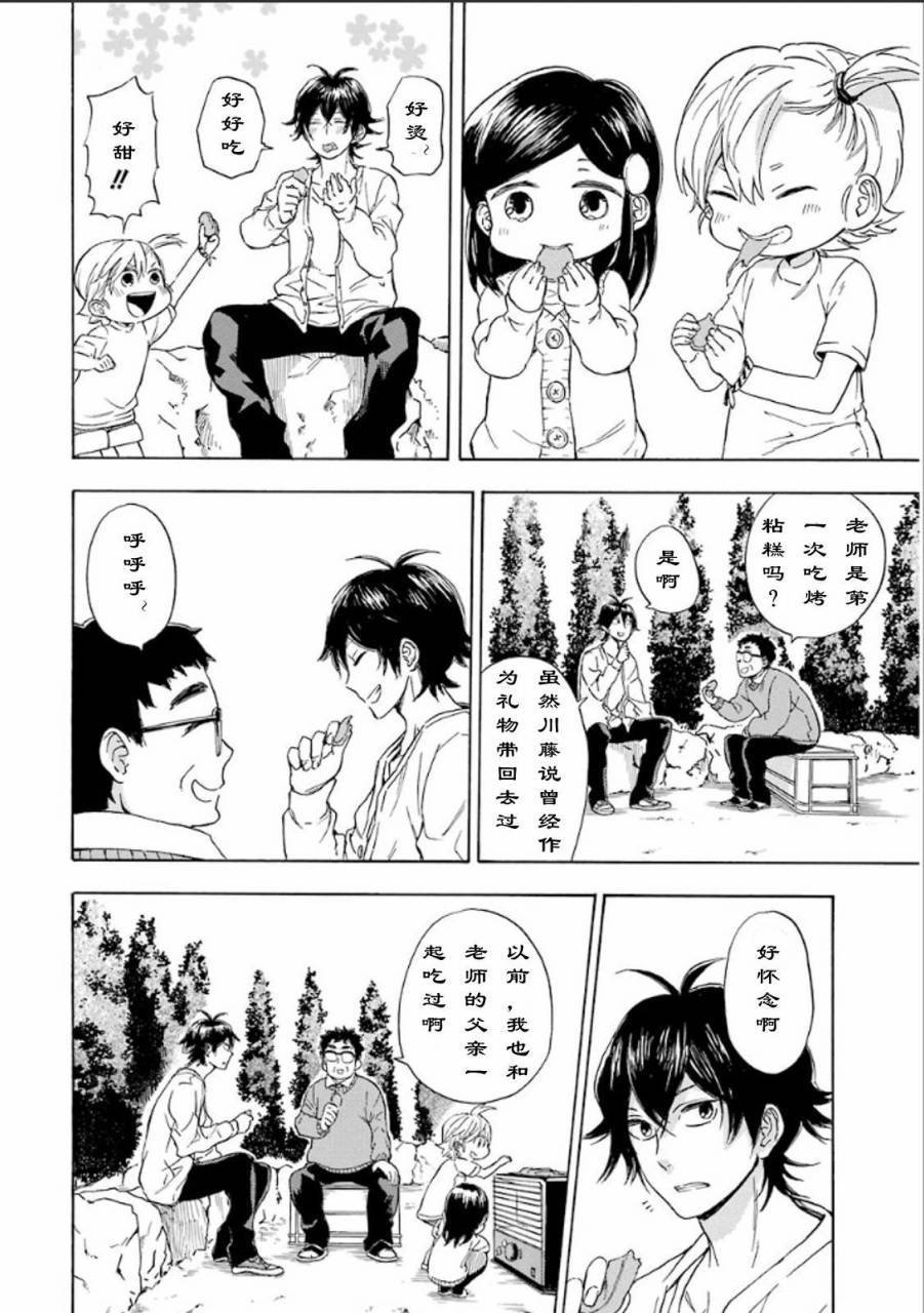 第75话