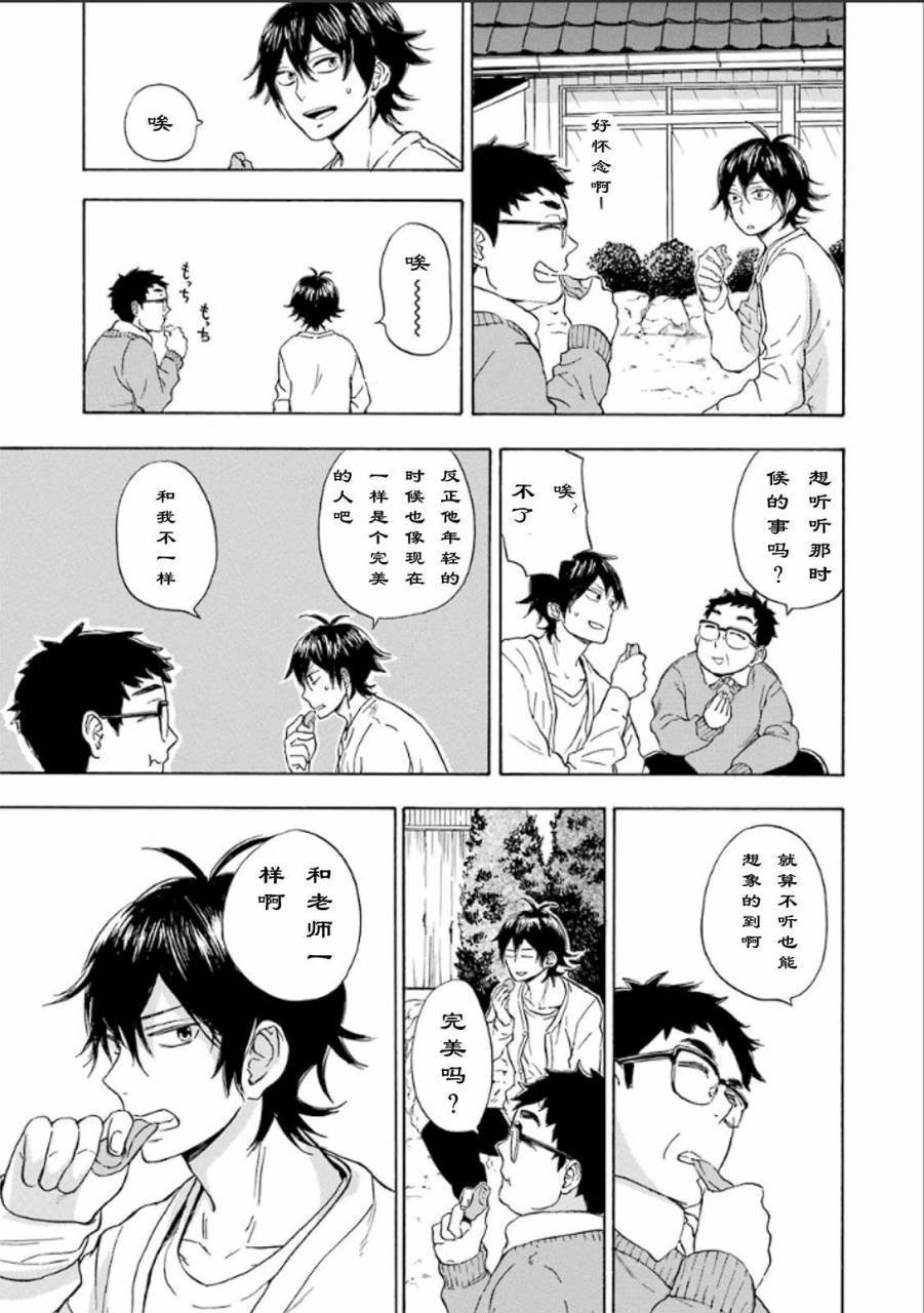 第75话