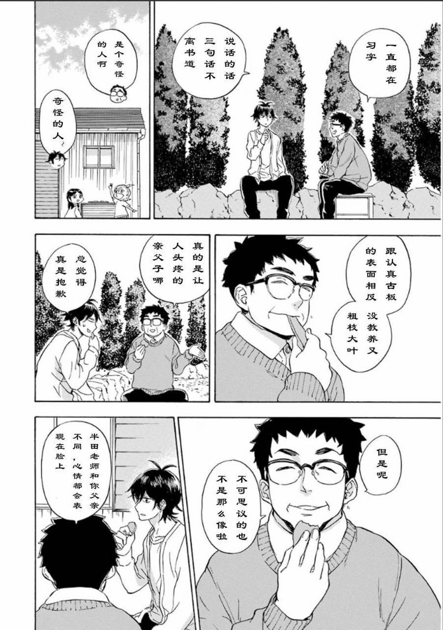第75话