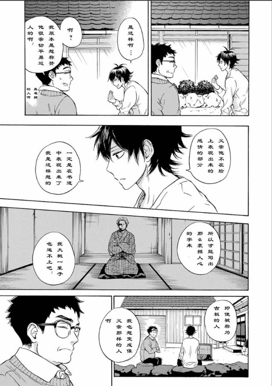 第75话