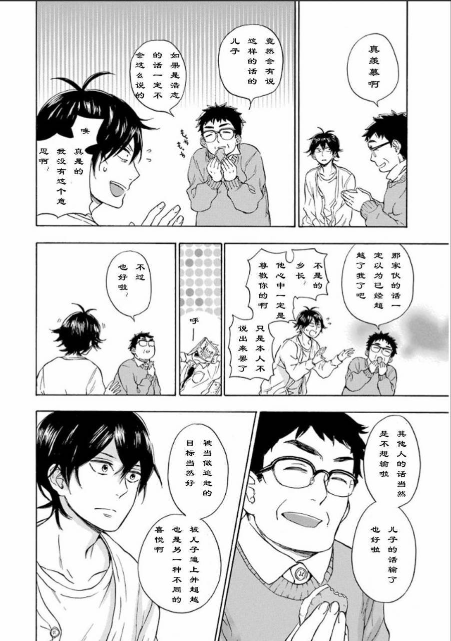 第75话