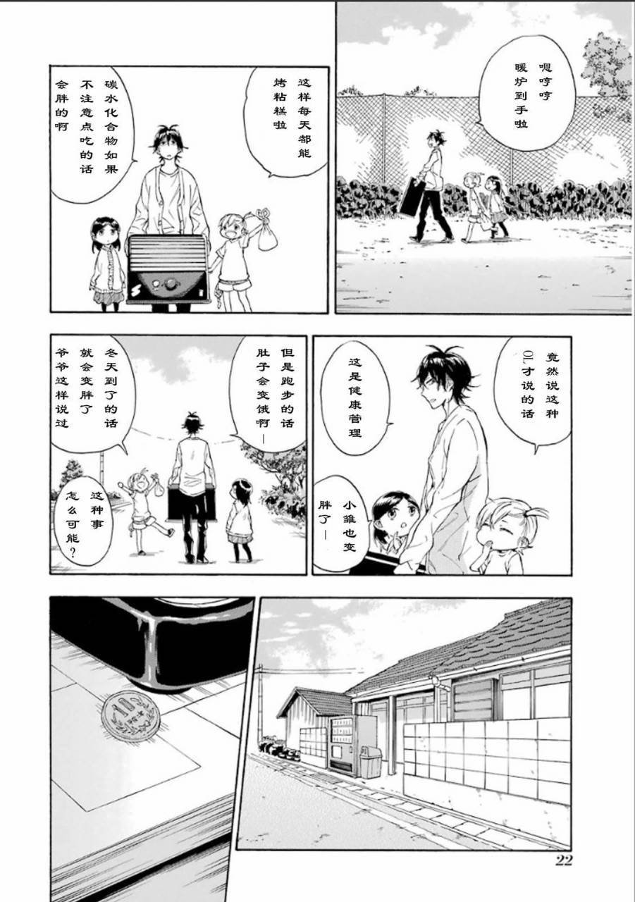 第75话