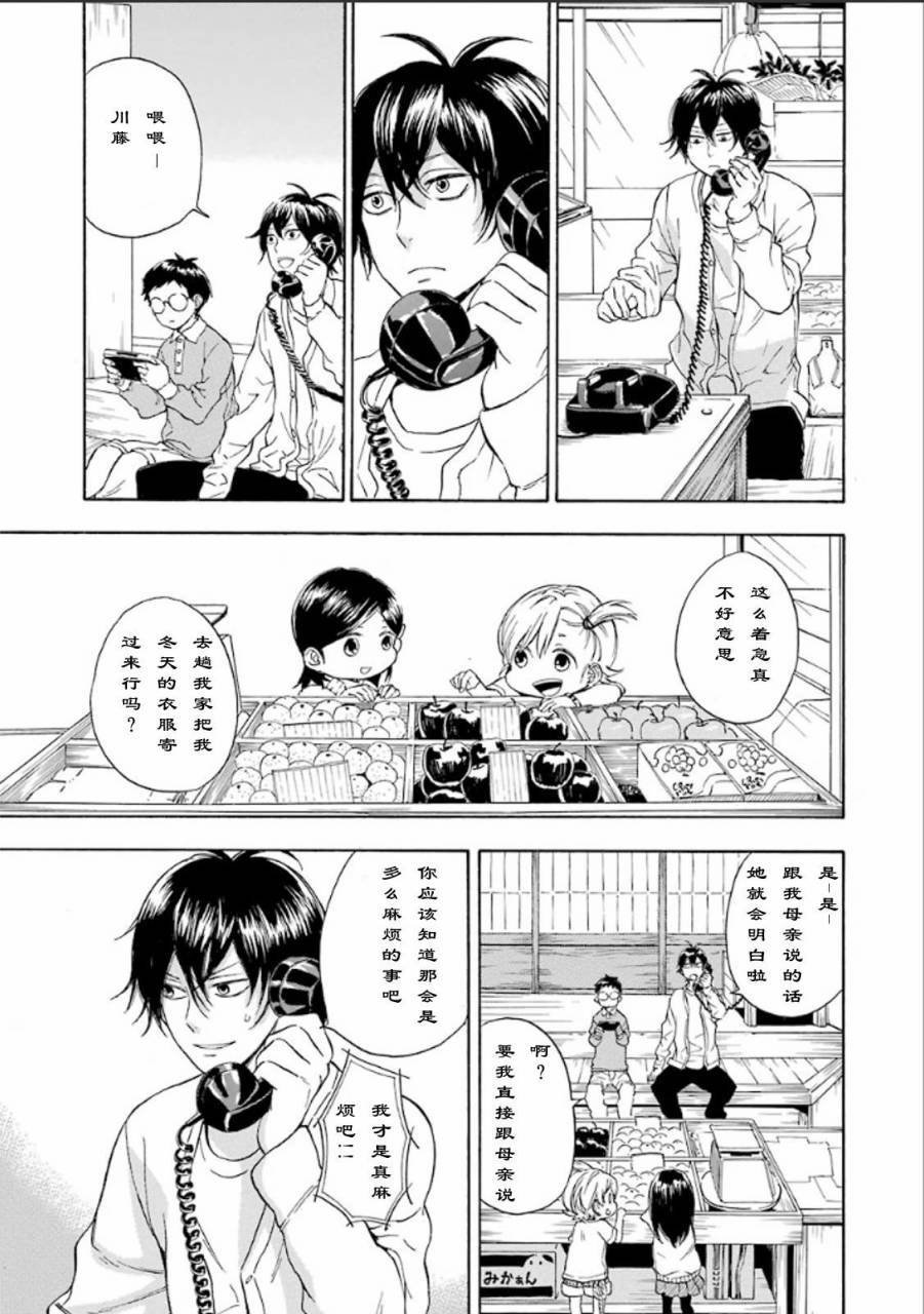 第75话