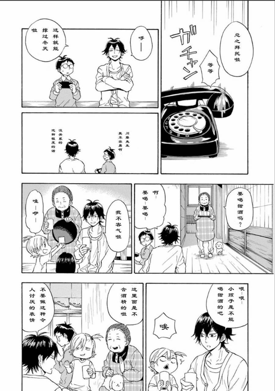 第75话